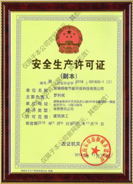 湖南綠楷節能環(huán)?？萍加邢薰?湖南土壤污染修復,污水處理工程,農業(yè)污染治理,環(huán)保工程