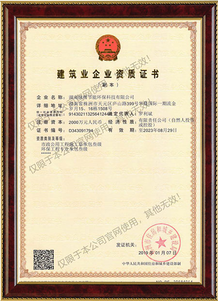 湖南綠楷節能環(huán)?？萍加邢薰?湖南土壤污染修復,污水處理工程,農業(yè)污染治理,環(huán)保工程