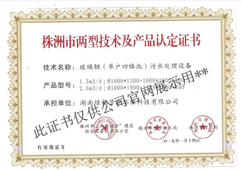 湖南綠楷節能環(huán)?？萍加邢薰?湖南土壤污染修復,污水處理工程,農業(yè)污染治理,環(huán)保工程