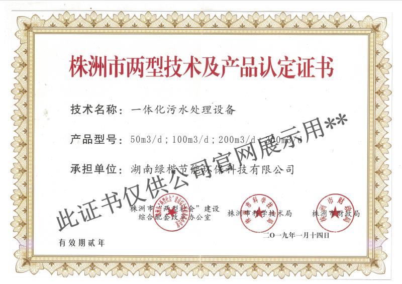 湖南綠楷節能環(huán)?？萍加邢薰?湖南土壤污染修復,污水處理工程,農業(yè)污染治理,環(huán)保工程