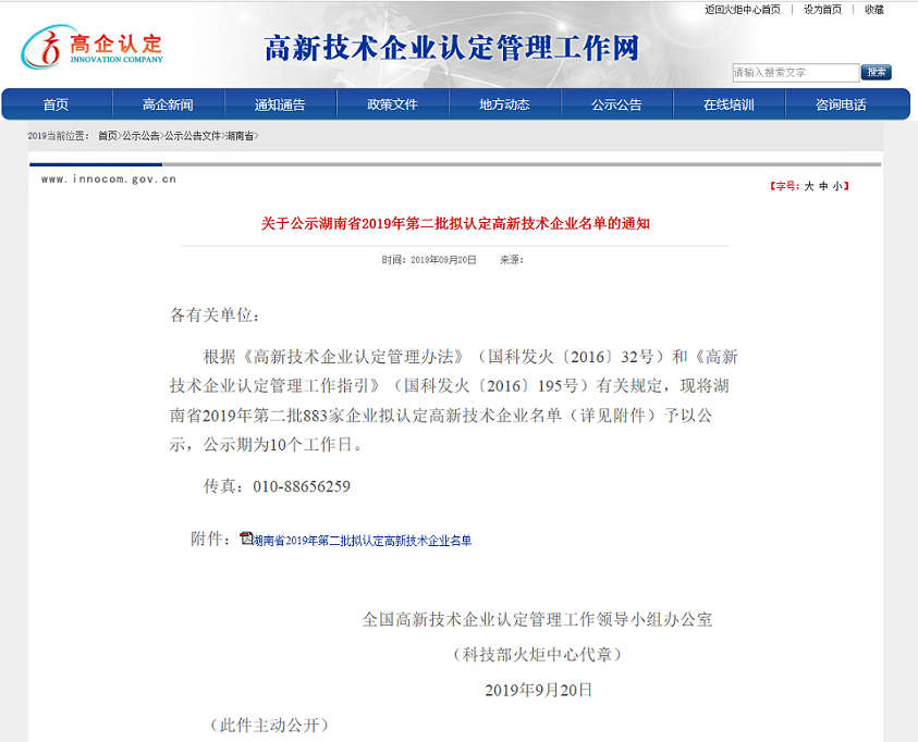 湖南綠楷節能環(huán)?？萍加邢薰?湖南土壤污染修復,污水處理工程,農業(yè)污染治理,環(huán)保工程