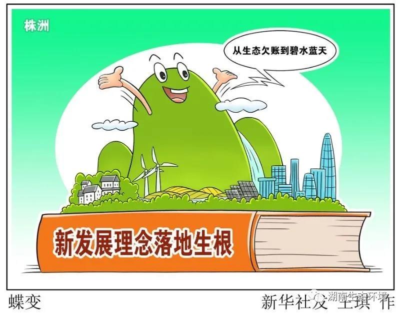 湖南綠楷節能環(huán)?？萍加邢薰?湖南土壤污染修復,污水處理工程,農業(yè)污染治理,環(huán)保工程