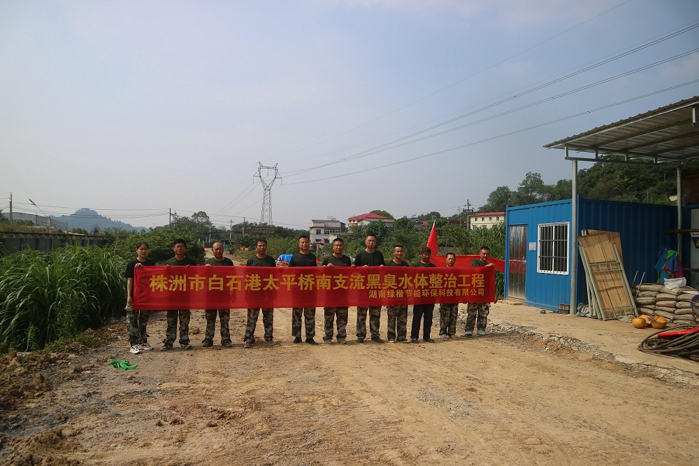 湖南綠楷節能環(huán)?？萍加邢薰?湖南土壤污染修復,污水處理工程,農業(yè)污染治理,環(huán)保工程