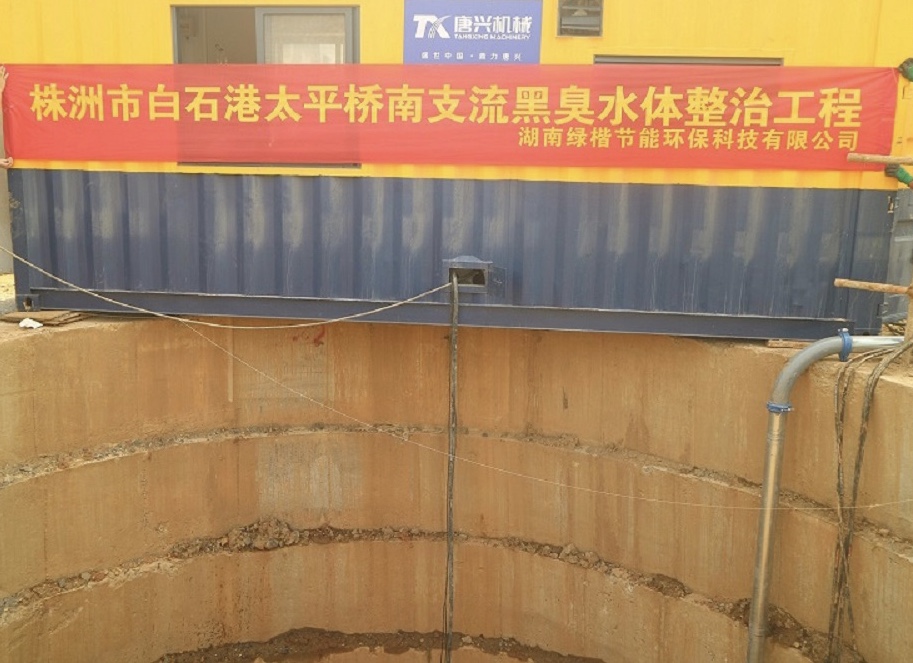 湖南綠楷節能環(huán)?？萍加邢薰?湖南土壤污染修復,污水處理工程,農業(yè)污染治理,環(huán)保工程