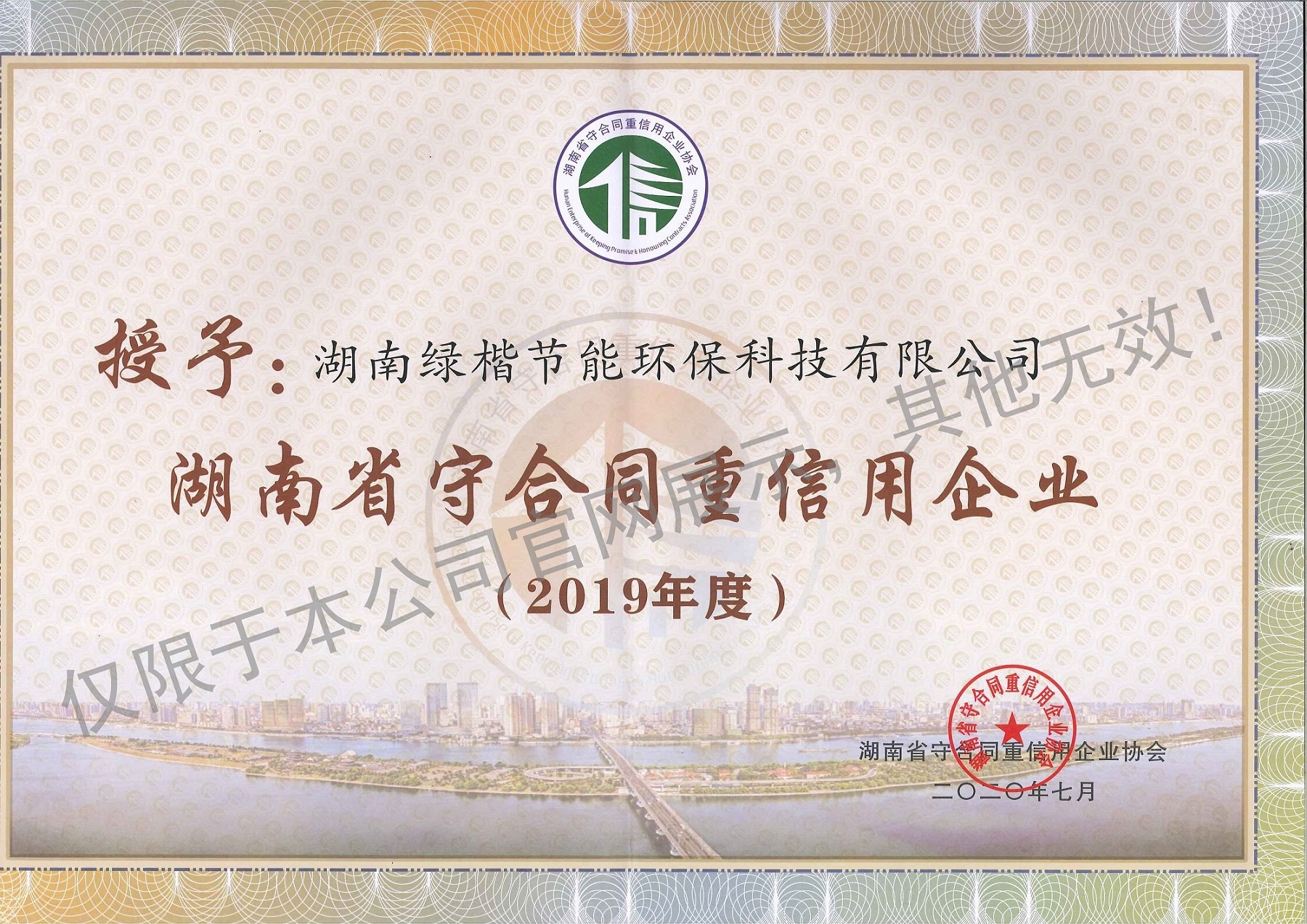 湖南綠楷節能環(huán)?？萍加邢薰?湖南土壤污染修復,污水處理工程,農業(yè)污染治理,環(huán)保工程
